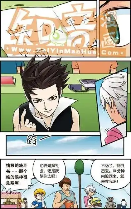《机甲熊猫》单行本 第01册 第69页