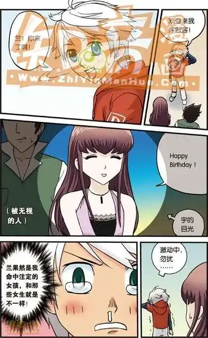 《机甲熊猫》单行本 第01册 第97页