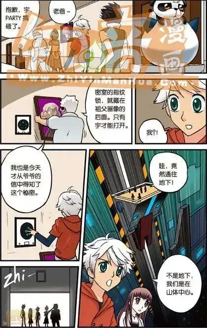 《机甲熊猫》单行本 第01册 第106页