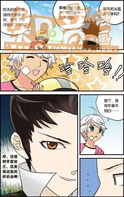 《机甲熊猫》单行本 第01册 第71页