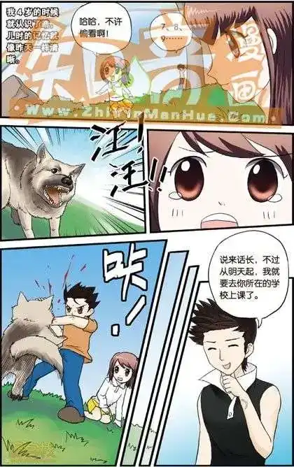 《机甲熊猫》单行本 第01册 第34页