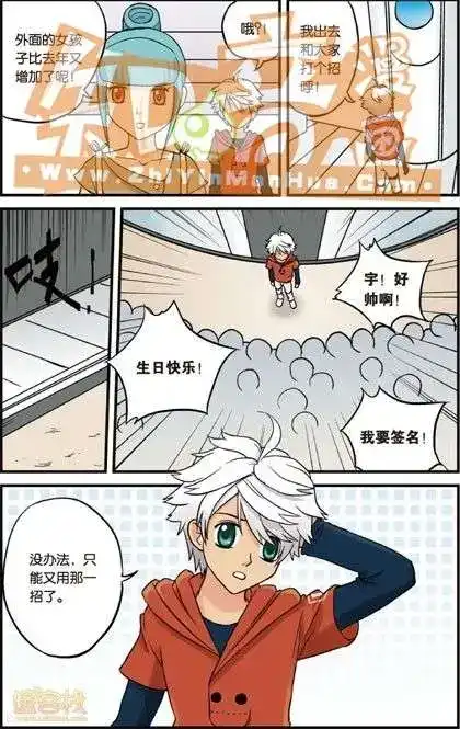 《机甲熊猫》单行本 第01册 第96页