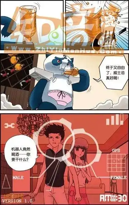 《机甲熊猫》单行本 第01册 第44页