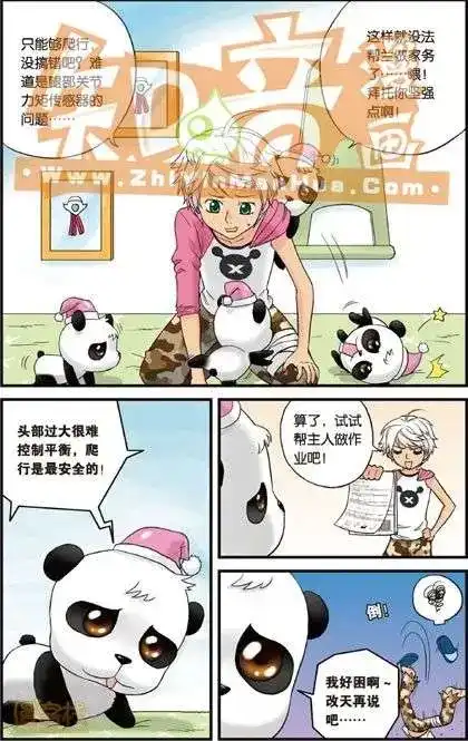 《机甲熊猫》单行本 第01册 第23页