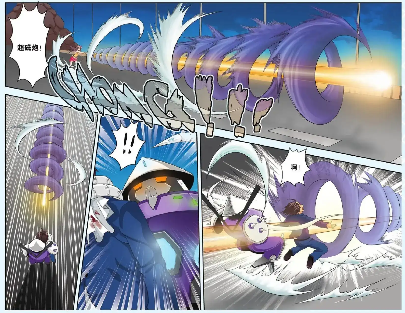 《机甲熊猫》单话 第21回 加油！兰！ 第5页