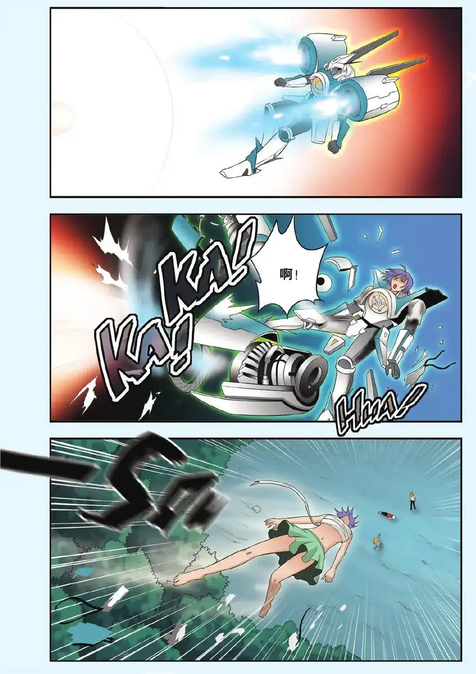 《机甲熊猫》单话 第22回 乘风启航 第13页