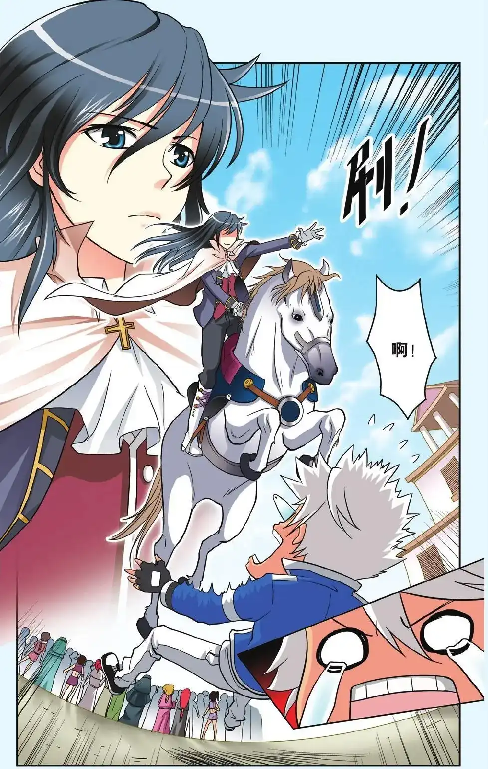 《机甲熊猫》单话 第28回 第5页