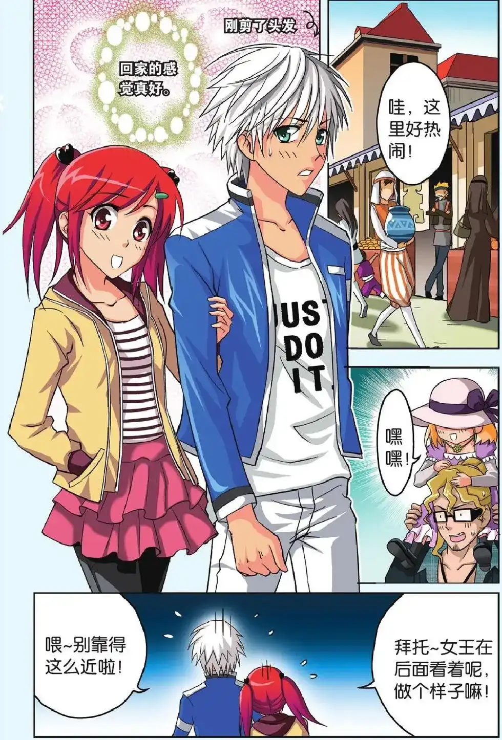 《机甲熊猫》单话 第29回 第2页