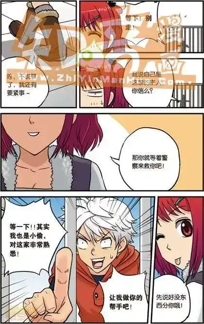 《机甲熊猫》单行本 第02册 第26页