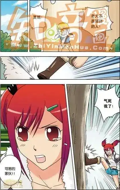 《机甲熊猫》单行本 第02册 第119页
