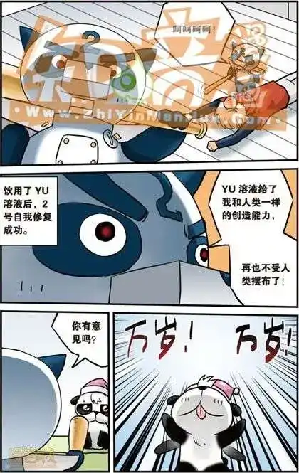 《机甲熊猫》单行本 第02册 第22页