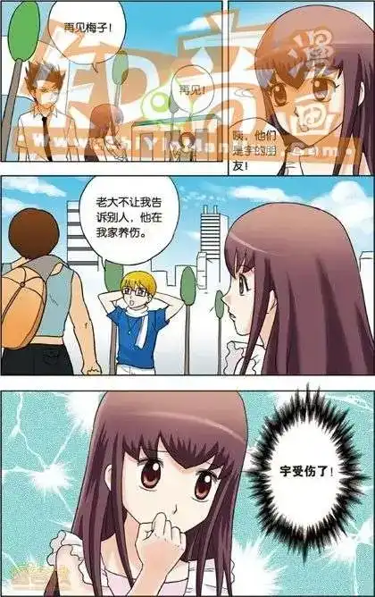 《机甲熊猫》单行本 第02册 第96页