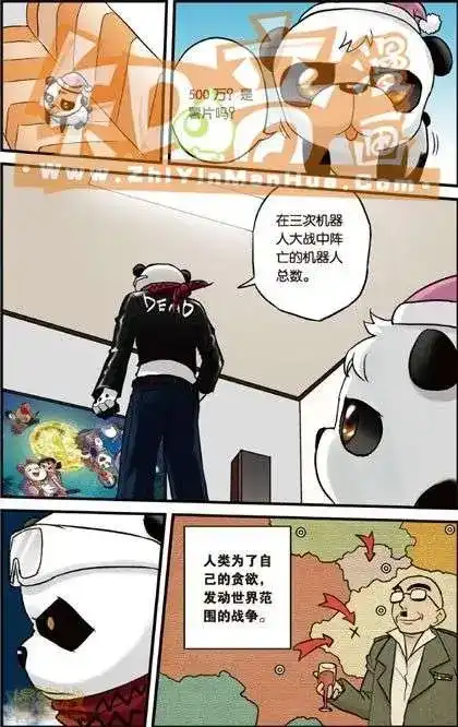 《机甲熊猫》单行本 第02册 第68页