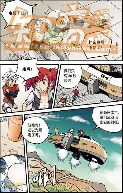 《机甲熊猫》单行本 第02册 第53页