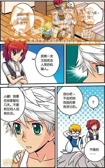 《机甲熊猫》单行本 第02册 第56页