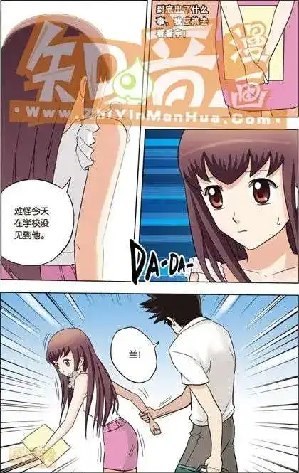 《机甲熊猫》单行本 第02册 第97页