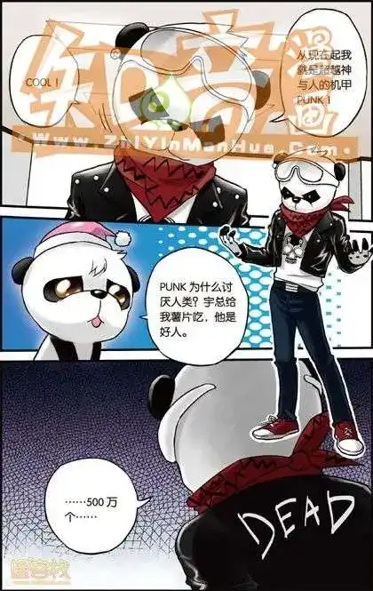《机甲熊猫》单行本 第02册 第67页