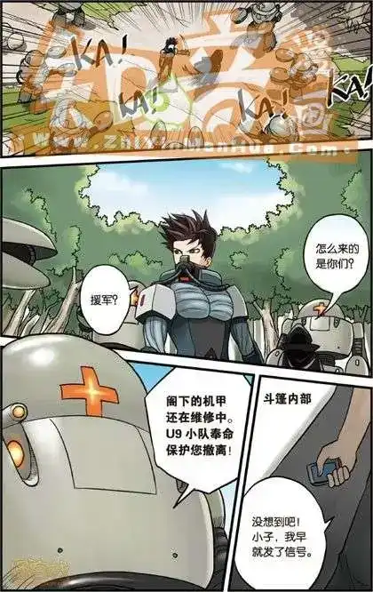 《机甲熊猫》单行本 第02册 第63页