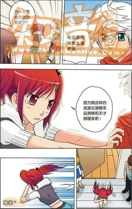 《机甲熊猫》单行本 第02册 第117页