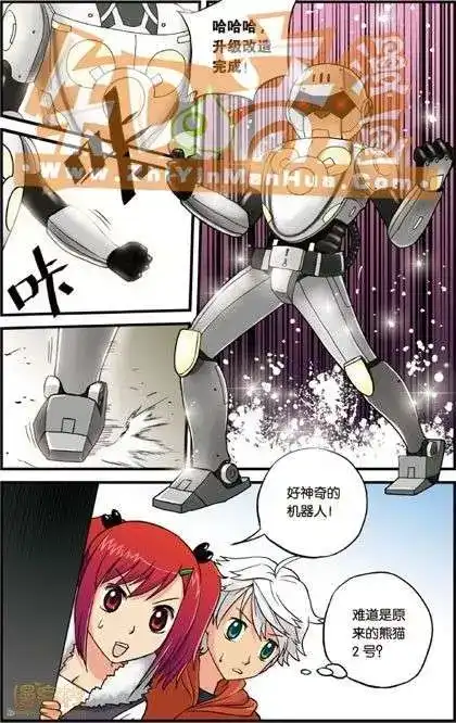 《机甲熊猫》单行本 第02册 第44页