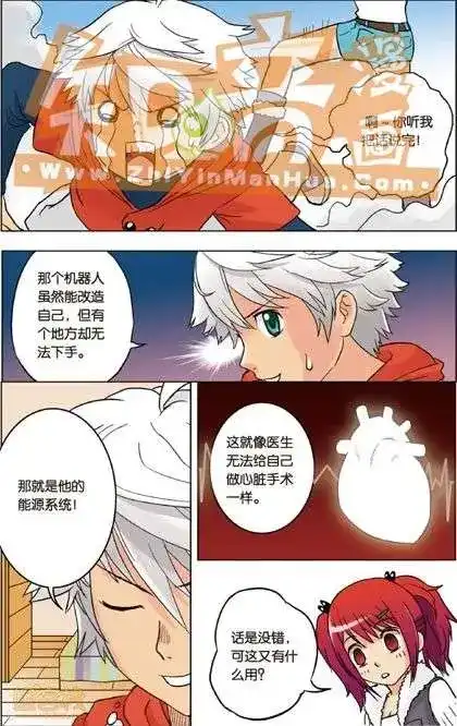 《机甲熊猫》单行本 第02册 第92页