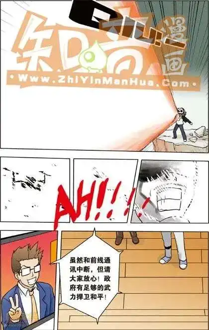 《机甲熊猫》单行本 第02册 第90页