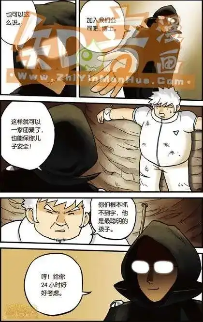 《机甲熊猫》单行本 第02册 第42页