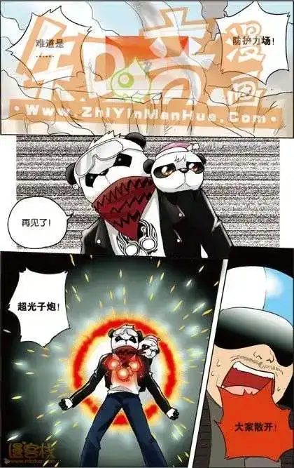 《机甲熊猫》单行本 第02册 第89页