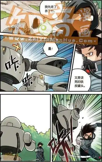 《机甲熊猫》单行本 第02册 第64页