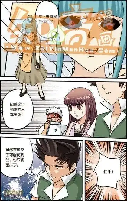 《机甲熊猫》单行本 第02册 第10页