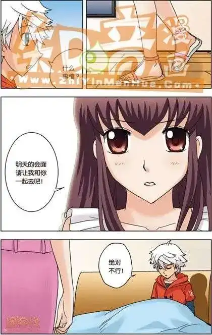 《机甲熊猫》单行本 第02册 第113页