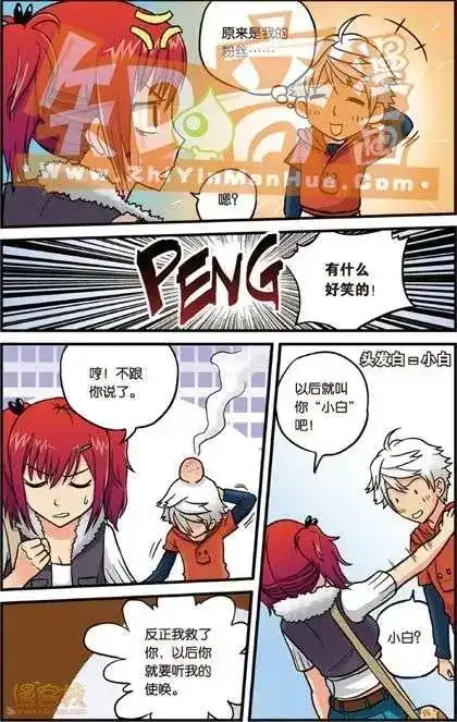 《机甲熊猫》单行本 第02册 第34页