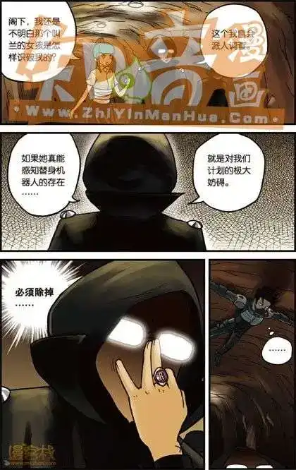 《机甲熊猫》单行本 第02册 第43页