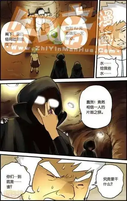 《机甲熊猫》单行本 第02册 第37页