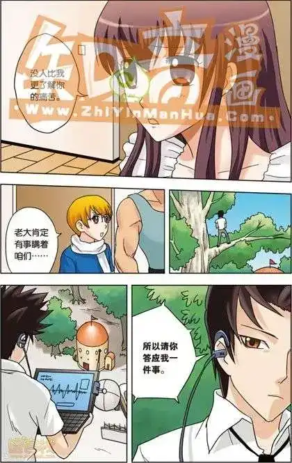 《机甲熊猫》单行本 第02册 第112页