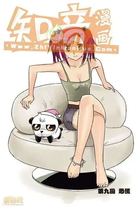 《机甲熊猫》单行本 第02册 第75页