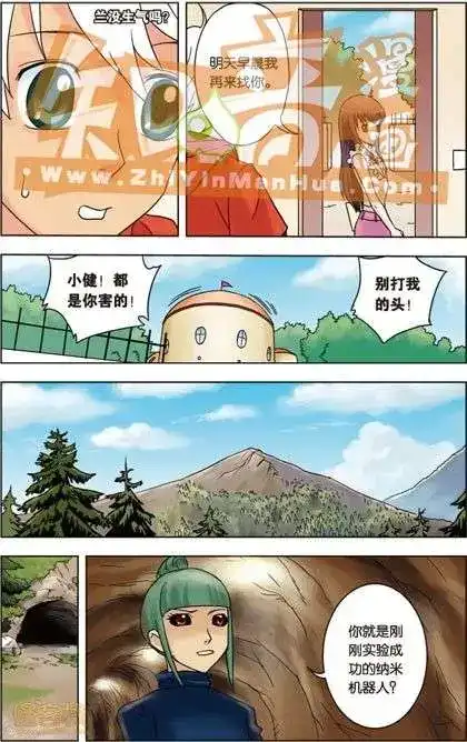 《机甲熊猫》单行本 第02册 第121页