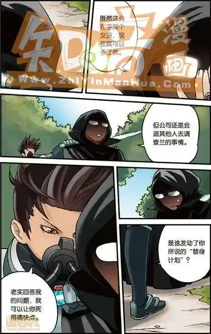 《机甲熊猫》单行本 第02册 第61页