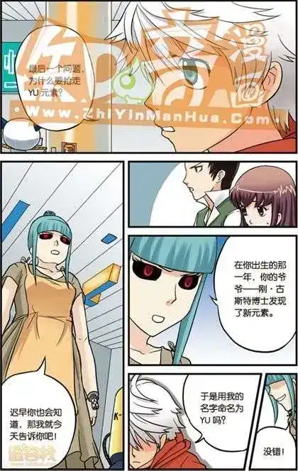 《机甲熊猫》单行本 第02册 第6页