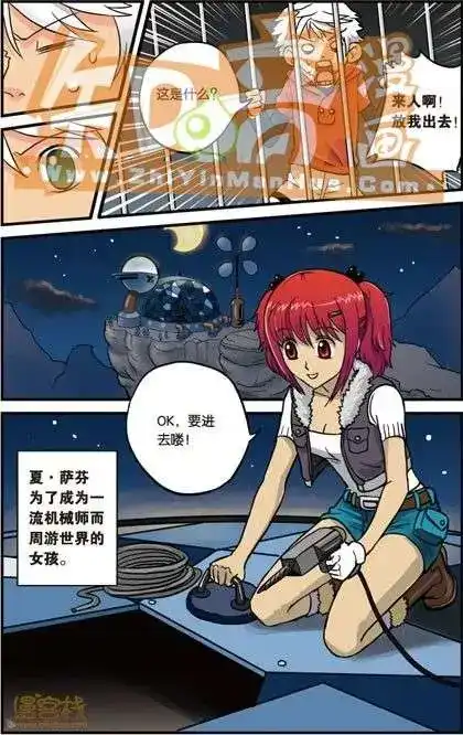 《机甲熊猫》单行本 第02册 第23页