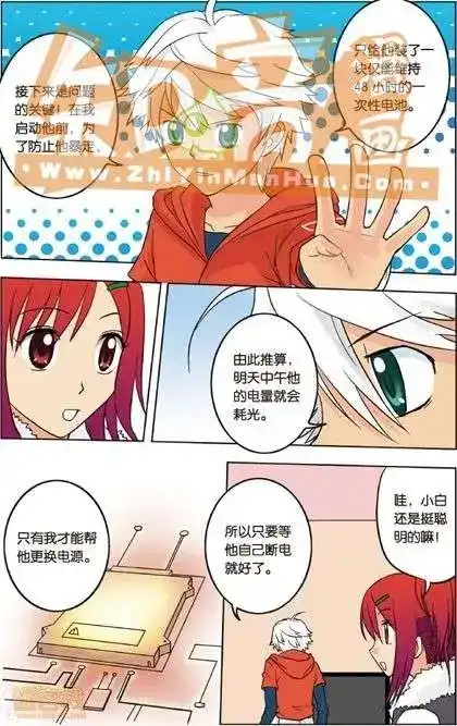 《机甲熊猫》单行本 第02册 第93页