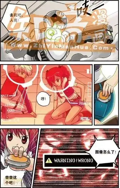 《机甲熊猫》单行本 第02册 第52页