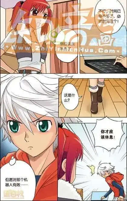 《机甲熊猫》单行本 第02册 第76页