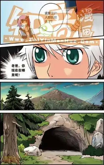 《机甲熊猫》单行本 第02册 第36页