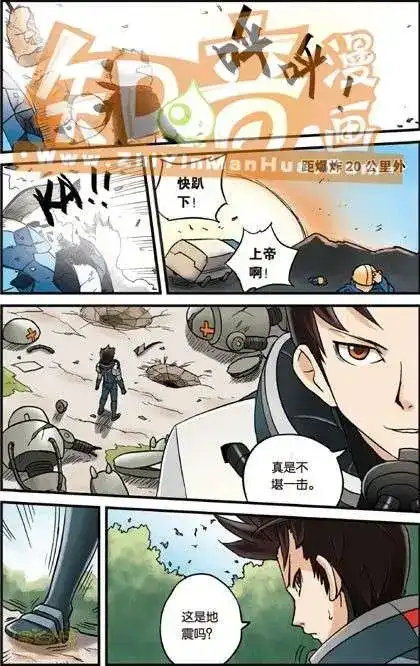 《机甲熊猫》单行本 第02册 第74页