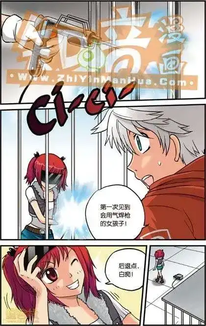 《机甲熊猫》单行本 第02册 第28页