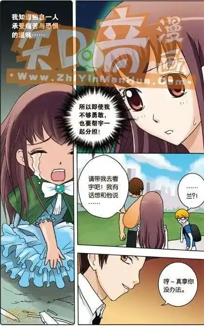 《机甲熊猫》单行本 第02册 第102页
