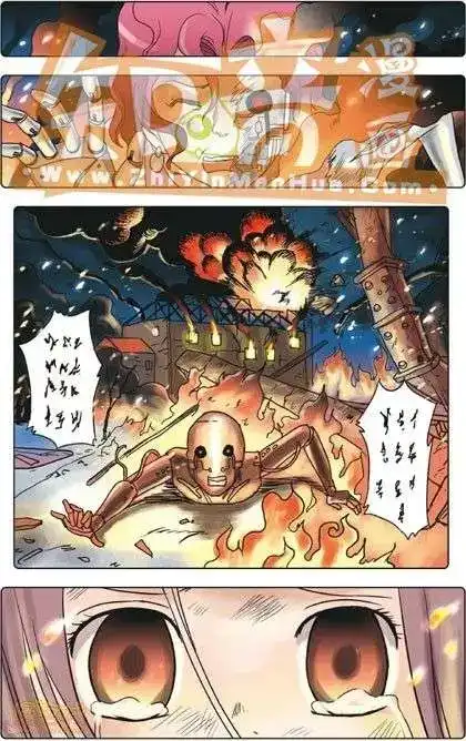 《机甲熊猫》单行本 第02册 第109页