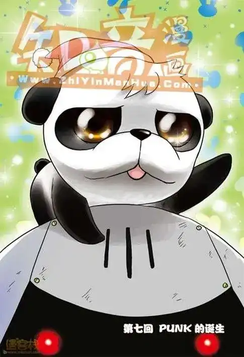 《机甲熊猫》单行本 第02册 第27页