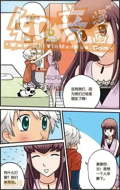 《机甲熊猫》单行本 第02册 第19页